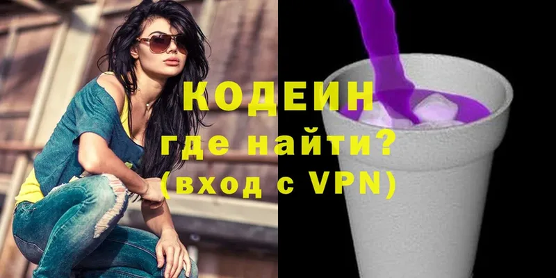 Кодеин напиток Lean (лин)  blacksprut ССЫЛКА  Алексин 